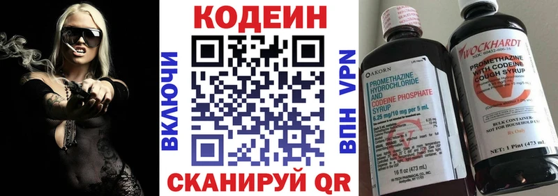 Купить  Лесосибирск  Кодеин Purple Drank 