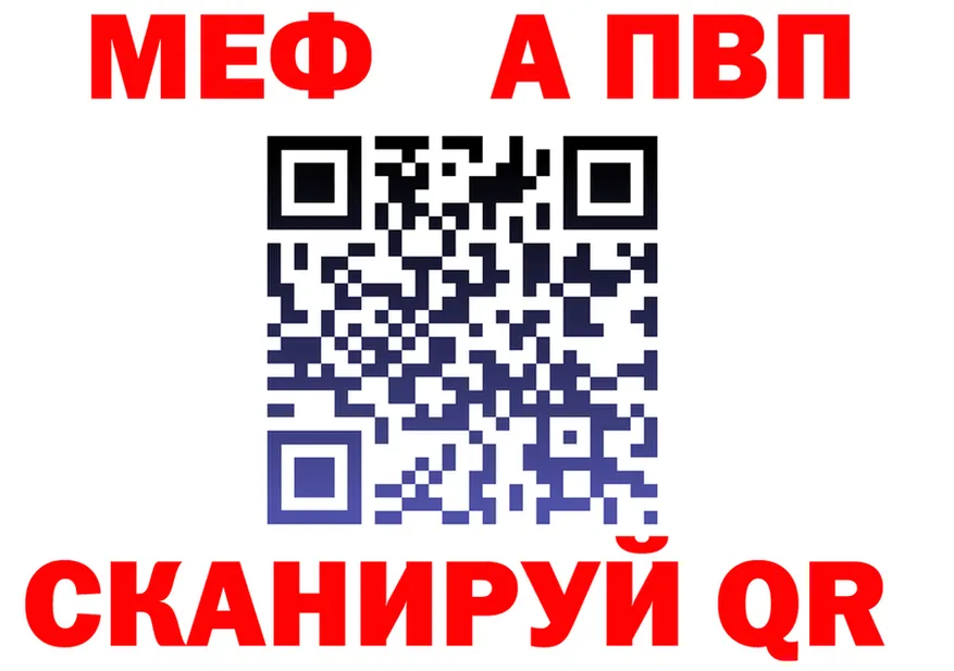 АМФ VHQ ТОР shop ссылка на мегу Лесосибирск